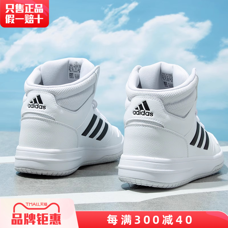 adidas男鞋秋季新款高帮小白鞋