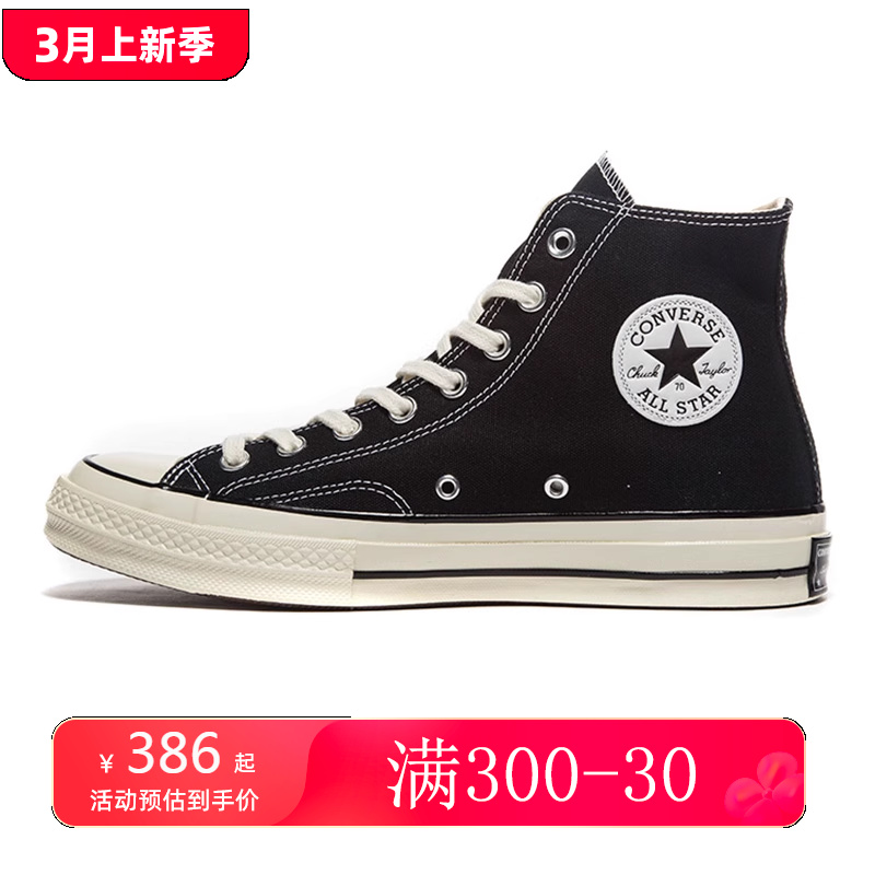 Converse/匡威旗舰官网正品男鞋女鞋1970S经典款休闲帆布鞋女高帮