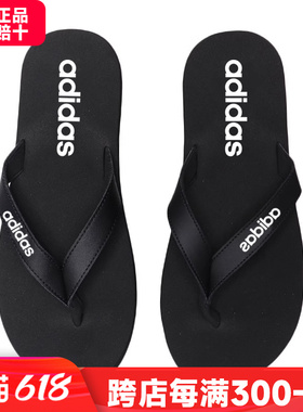 Adidas阿迪达斯人字拖男士官方旗舰正品夏季外穿沙滩凉鞋运动拖鞋