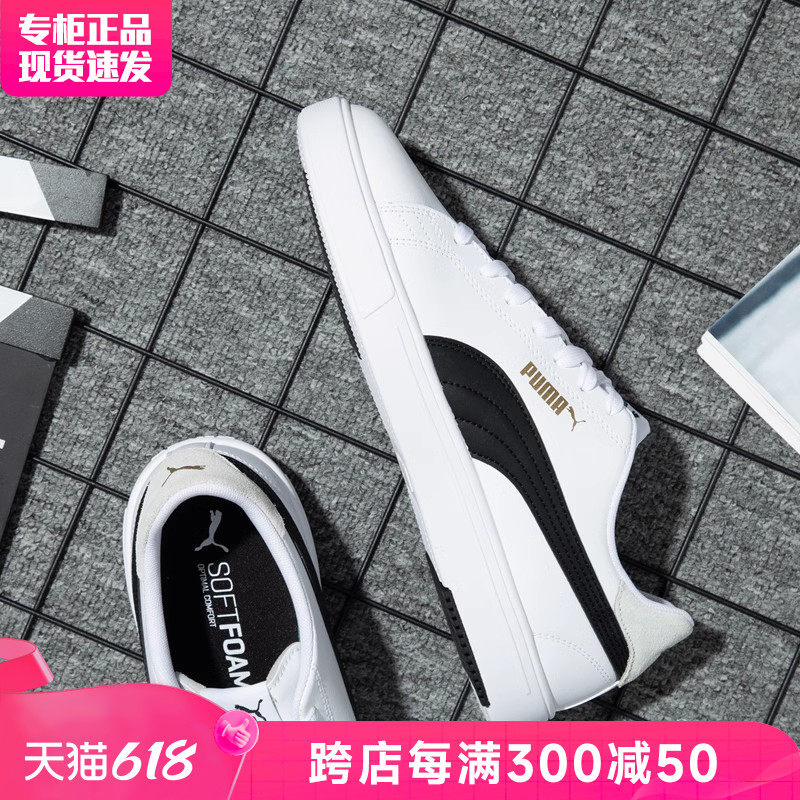 PUMA彪马男鞋官网旗舰官方正品秋冬季新款小白鞋女鞋运动休闲板鞋_虎窝淘