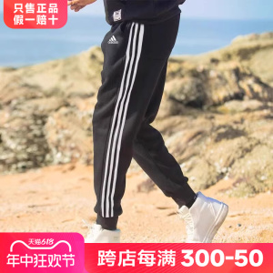 Adidas阿迪达斯秋冬男裤官方正品2024新款休闲运动裤条纹长裤男款