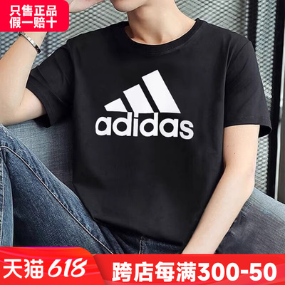 男短袖Adidas/阿迪达斯