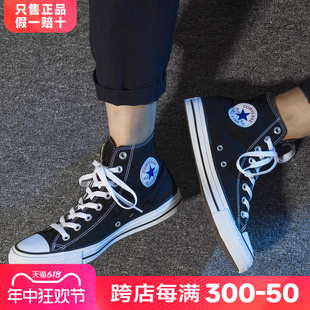 板鞋 正品 经典 Converse匡威帆布鞋 101010 女鞋 情侣常青款 款 高帮男鞋