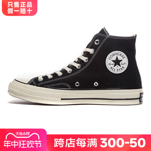 1970S经典 女高帮 男鞋 Converse 女鞋 休闲帆布鞋 匡威旗舰官网正品 款