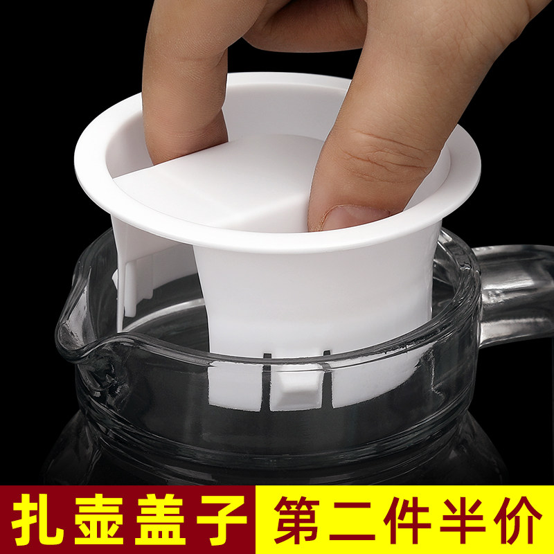 家用冷水壶盖子水杯子盖防尘盖外盖通用塑料杯盖凉水壶盖配件盖子