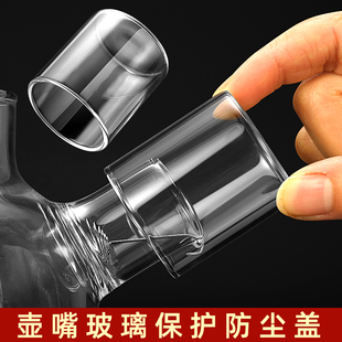 高硼硅壶嘴保护套陶瓷茶壶防尘帽封口防撞防漏防尘套玻璃水壶盖