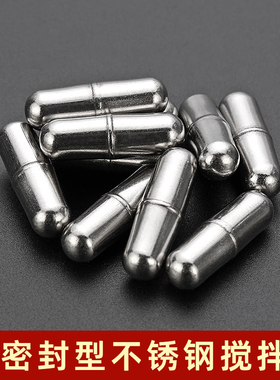 304磁力全自动搅拌棒转子配件不锈钢电动搅拌杯胶囊磁铁药丸珠