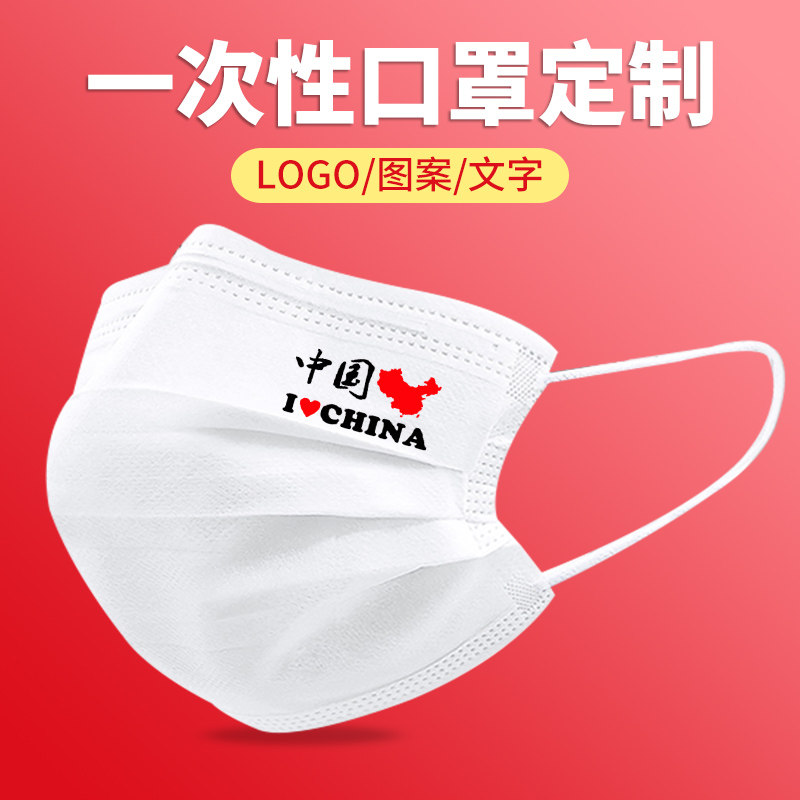 我爱中国地图爱国一次性口罩三层黑白色男女创意个性印花图案潮款