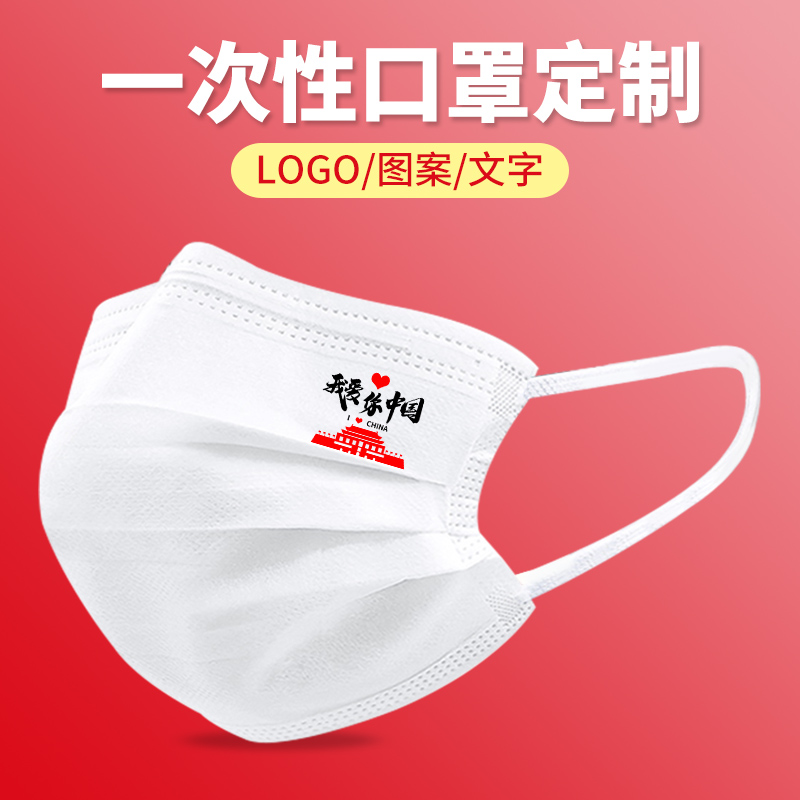 我爱你中国风爱国一次性口罩黑白色男女创意个性印花图案潮款定制