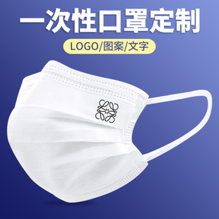 定制 印花图案潮款 潮牌一次性口罩三层防护黑白色男女时尚 创意个性