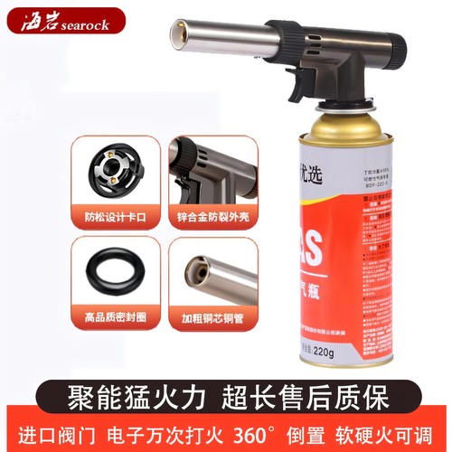 家用喷火器烧毛枪气罐卡式气喷枪