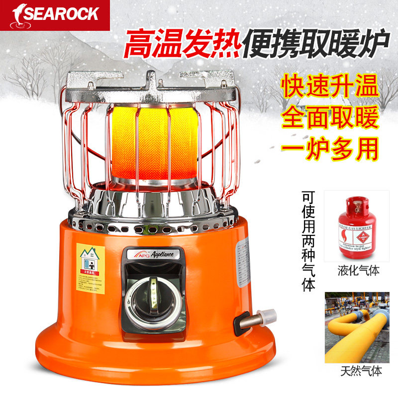 手提户外便携液化气煤气天然气取暖炉野餐烤火炉 野炊烧烤炉子
