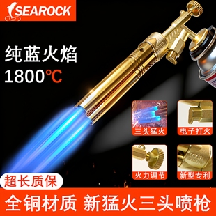 三头喷枪烧毛家用手持喷火枪头烤枪点碳烘焙全铜点火器卡式气罐枪