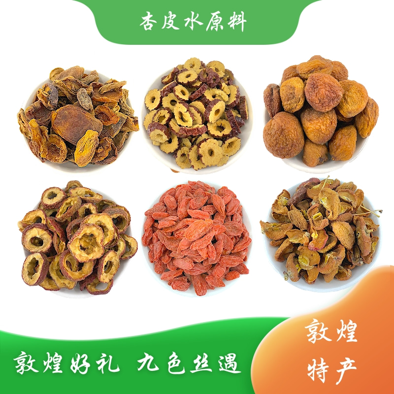 敦煌特产杏皮水原料杏皮干酸果干