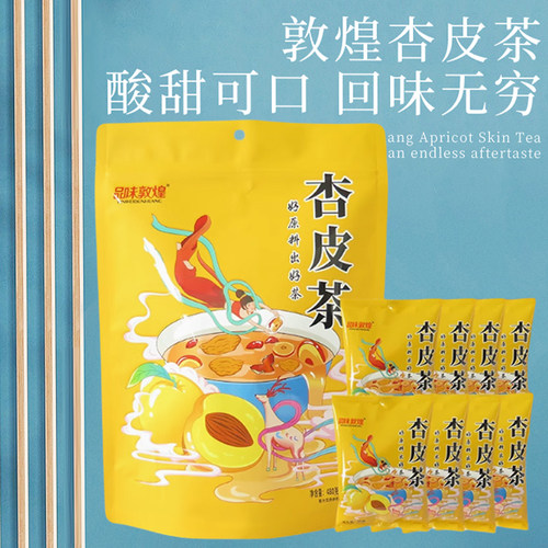 敦威品味敦煌杏皮茶杏皮水原料