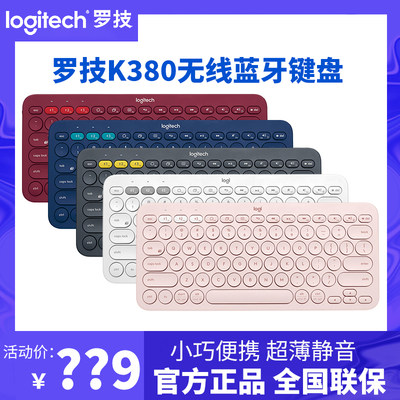 蓝牙键盘Logitech/罗技女生无线