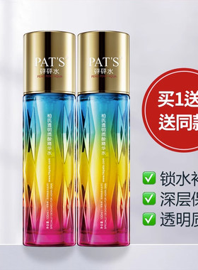 柏氏砰砰水透明质酸女控油精华水