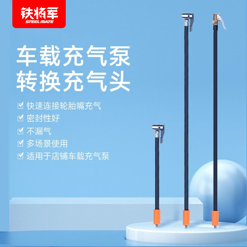 铁将军充气泵气管线买到就赚到