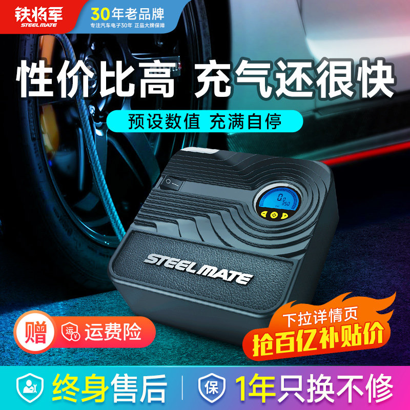 铁将军车载充气泵汽车打气泵车用12v电动便携式应急小轿车加气泵怎么看?