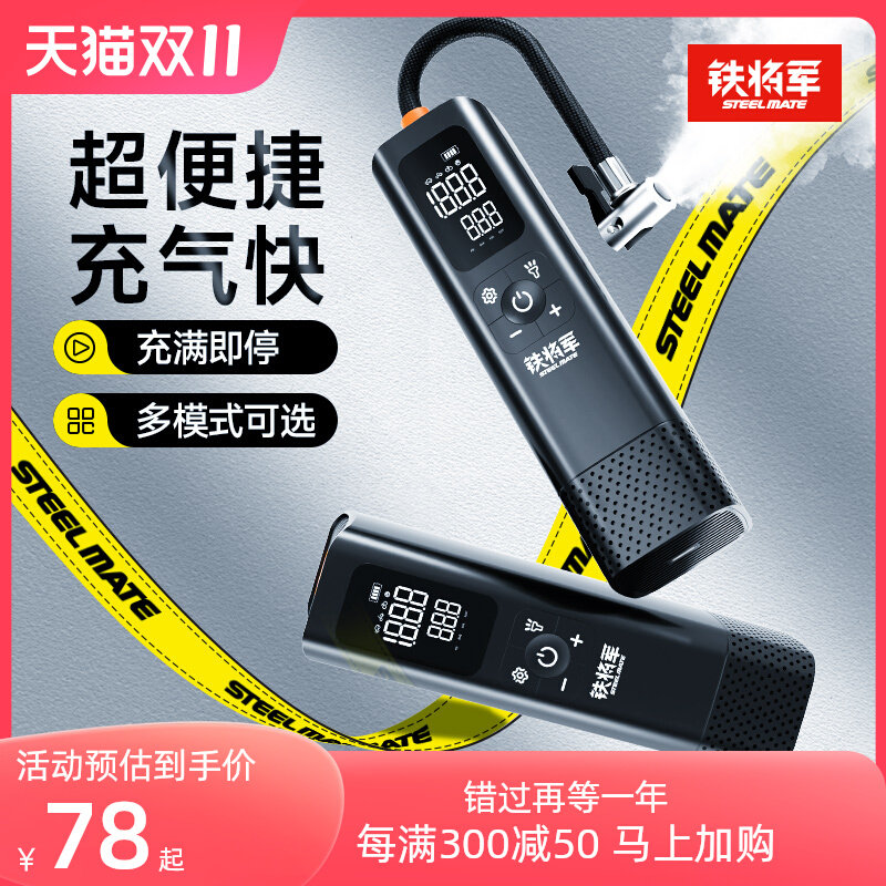 铁将军车载充气泵小轿车便携式无线汽车带测胎压电动车两用打气泵属于什么档次？