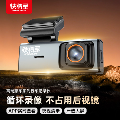 铁将军第二代车载行车记录仪