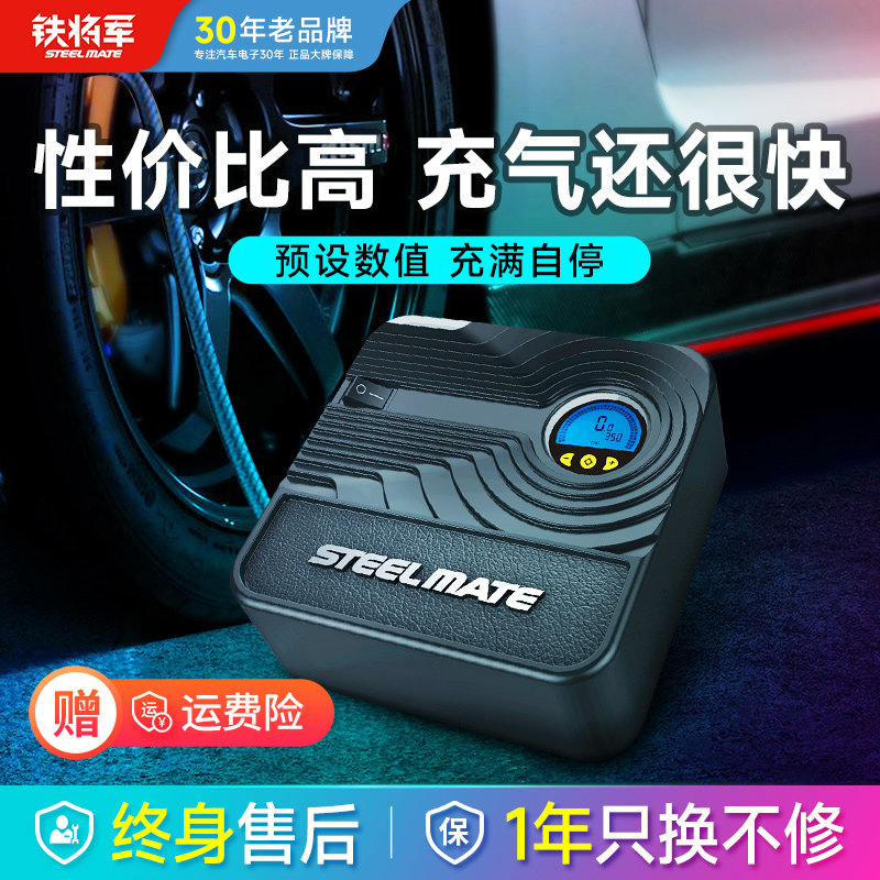 铁将军车载充气泵汽车打气泵车用12v电动便携式应急小轿车加气泵怎么样,好用不?