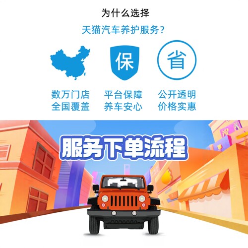 行车记录仪安装服务...