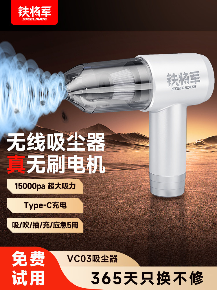 铁将军车载吸尘器超强大吸力手持无线家用两用便携小型迷你吸尘机