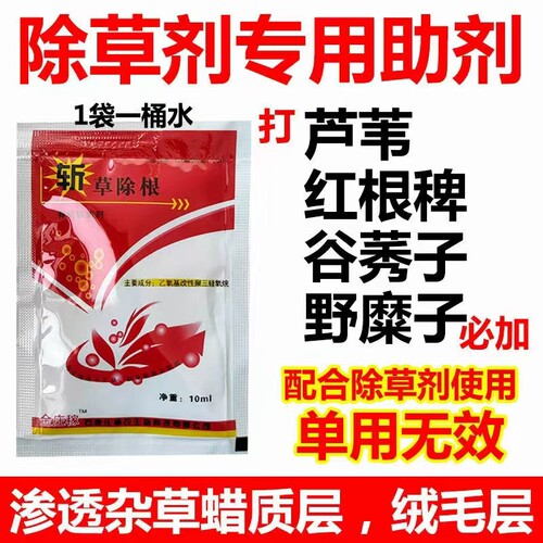 提升药效有机硅薄利多销红太阳