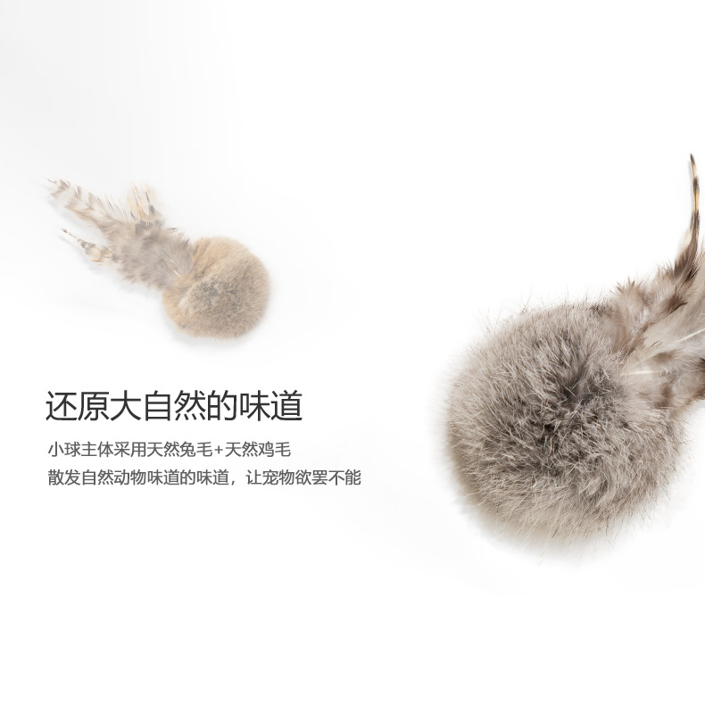 猫咪玩具兔毛球自嗨解闷神器