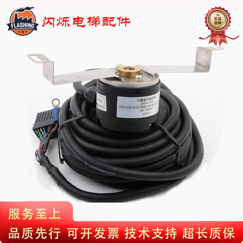 电梯光栅旋转编码器Z65AC-018