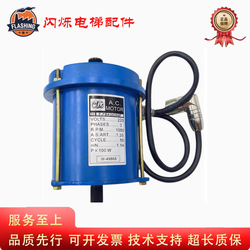 门机马达开门电机F-FBA24350F