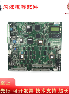 永大电梯ENT控制柜09主板MPUGB2[A1][A2][A3]/DC007565原装