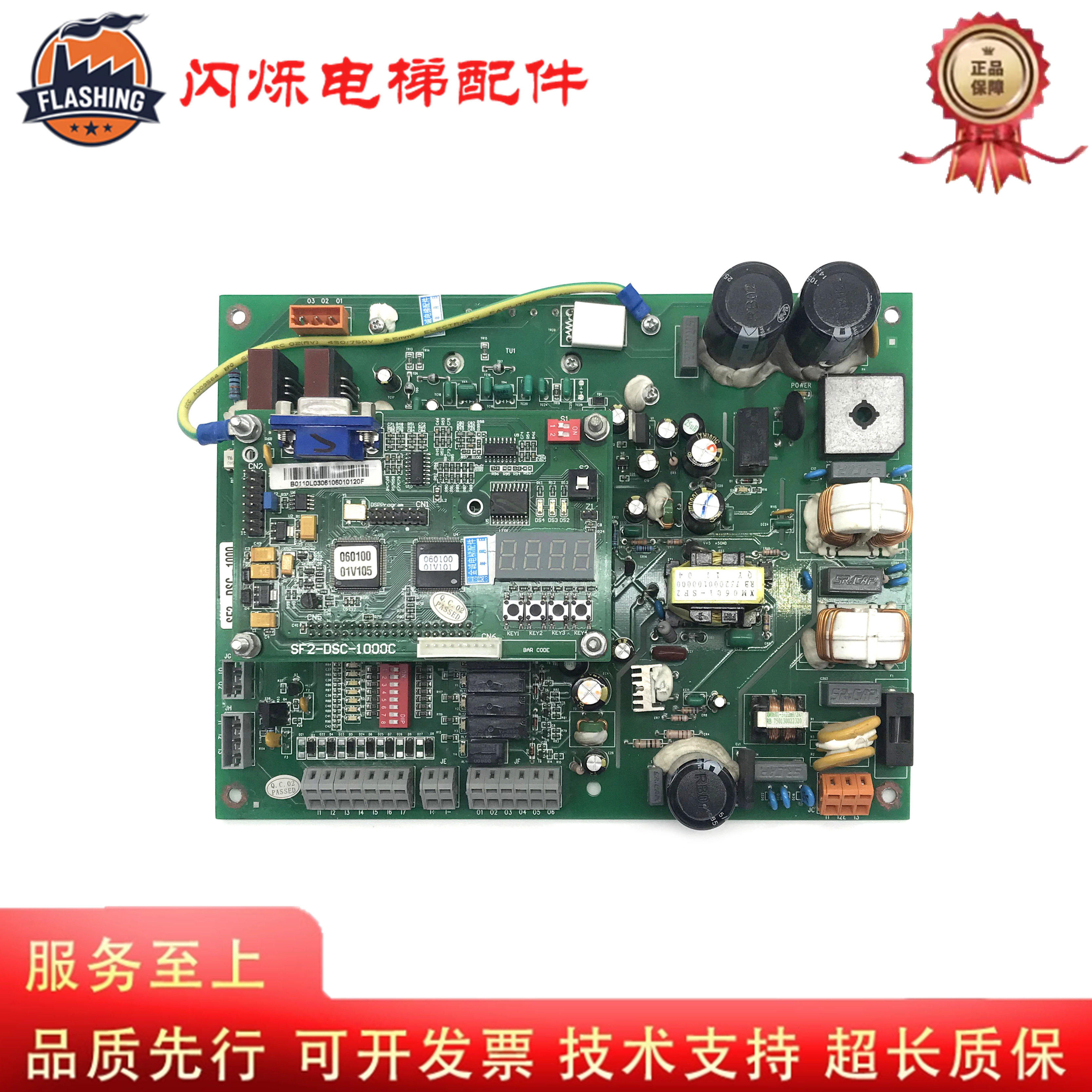 日立门机板SF2-DSC-1000/1200