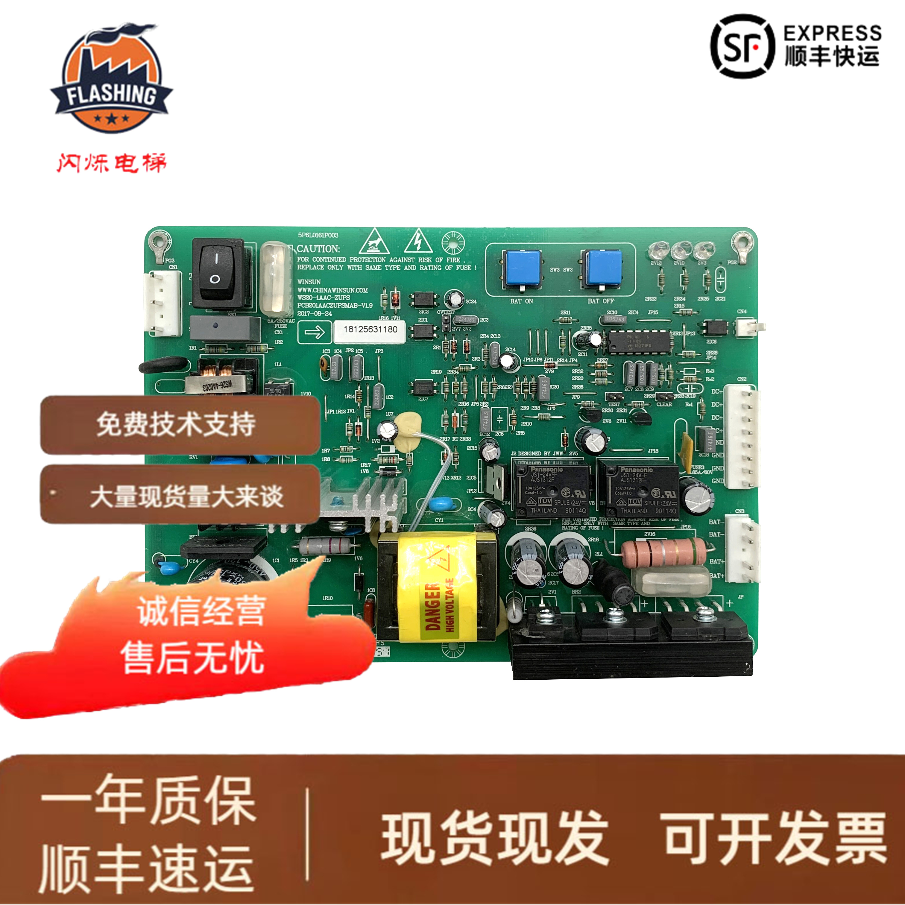 东芝电梯电源WS20-1AAC-ZUPS