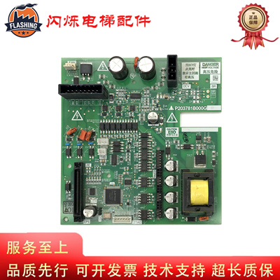 上海三菱电梯驱动板P203781B000G01 P203737B000G01G11全新质保