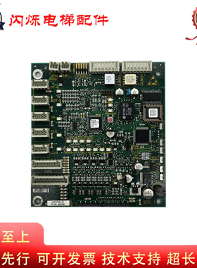 适用迅达电梯轿厢通讯扩展板594396 591572 591608 591869 576659
