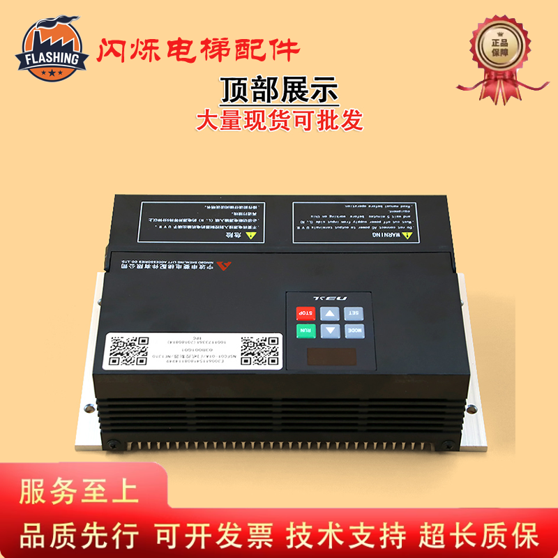 宁波申菱门机变频器NSFC01-01A