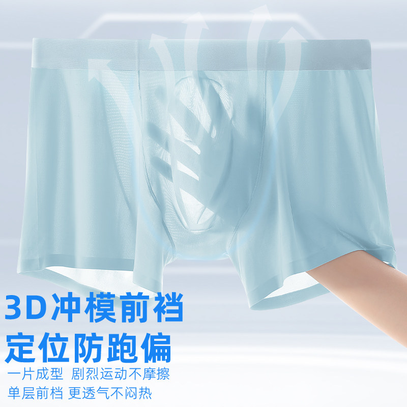 泰迪博士夏季冰丝无痕儿童平角短裤男士内裤2025青少年男生四角裤