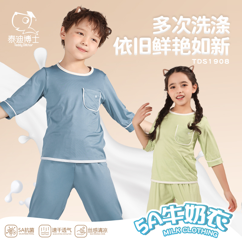 泰迪博士冰丝夏季居家5A抗菌