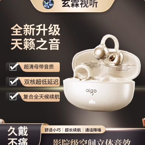 爱国者气骨传导耳夹蓝牙长续航