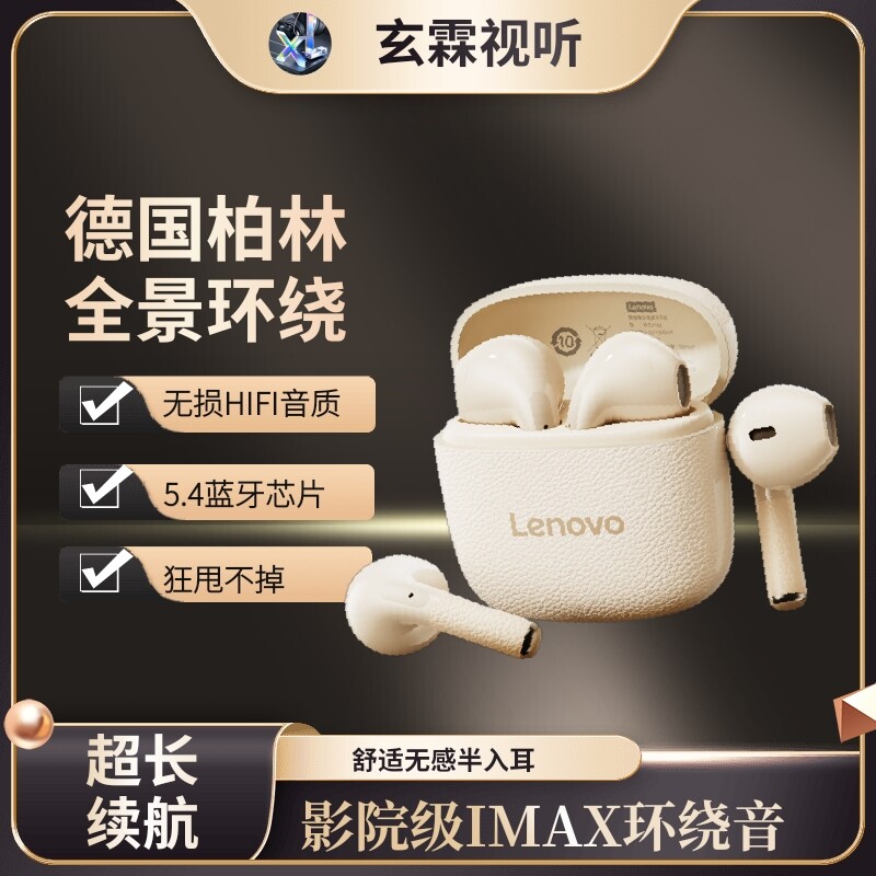Lenovo/联想EA166蓝牙耳机无线半入耳式超长续航无感佩戴运动玄霖
