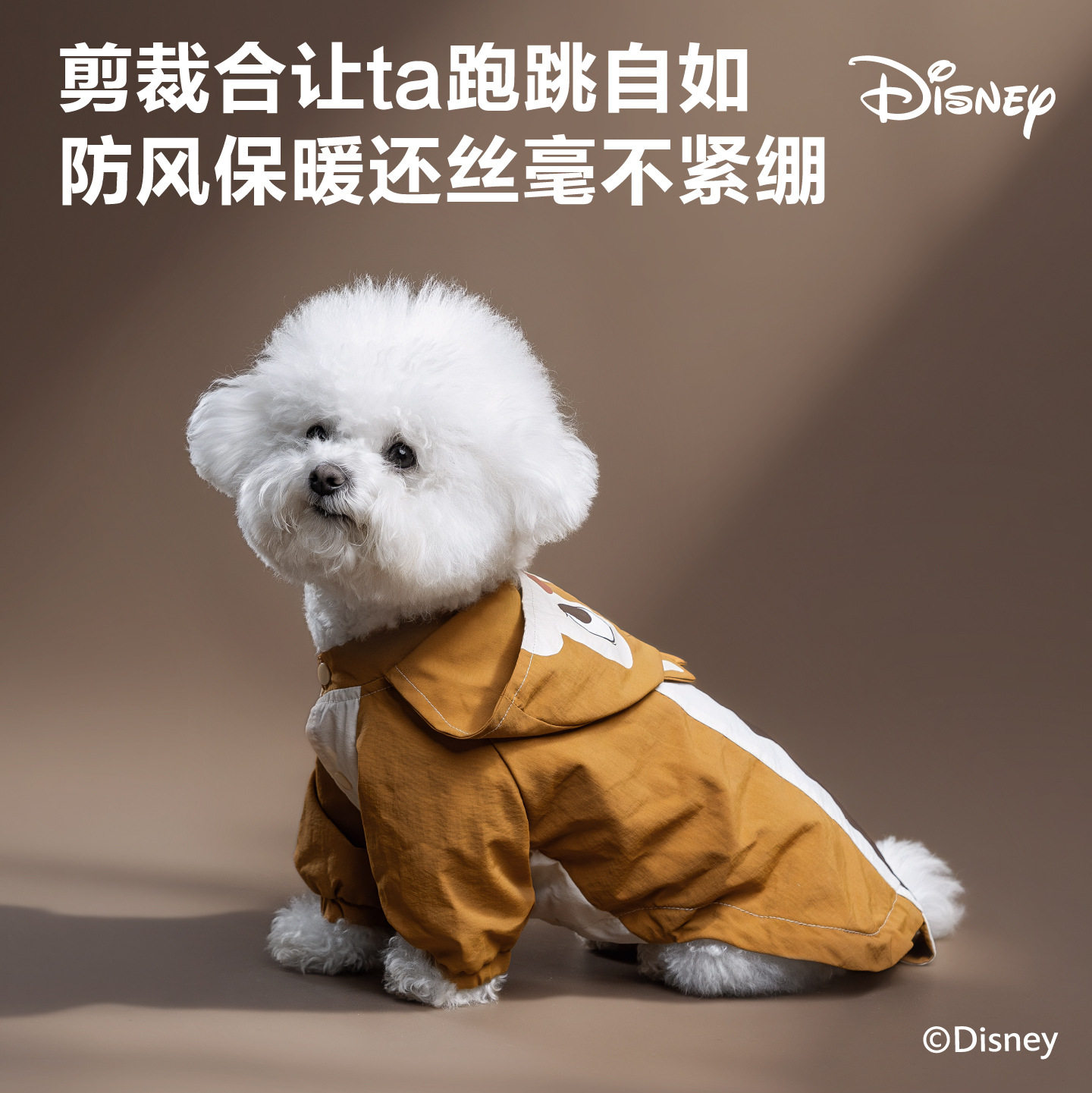 派思维迪士尼狗狗四脚衣服冲锋衣户外防水中型犬宠物冬装雨衣小狗