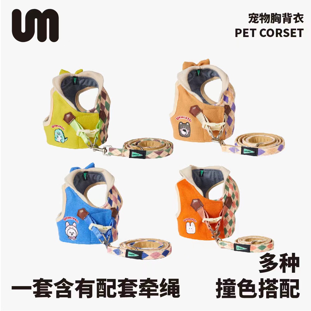 UNMIXED狗狗胸背伦敦学院风可爱小型犬透气可牵引背心式宠物用品