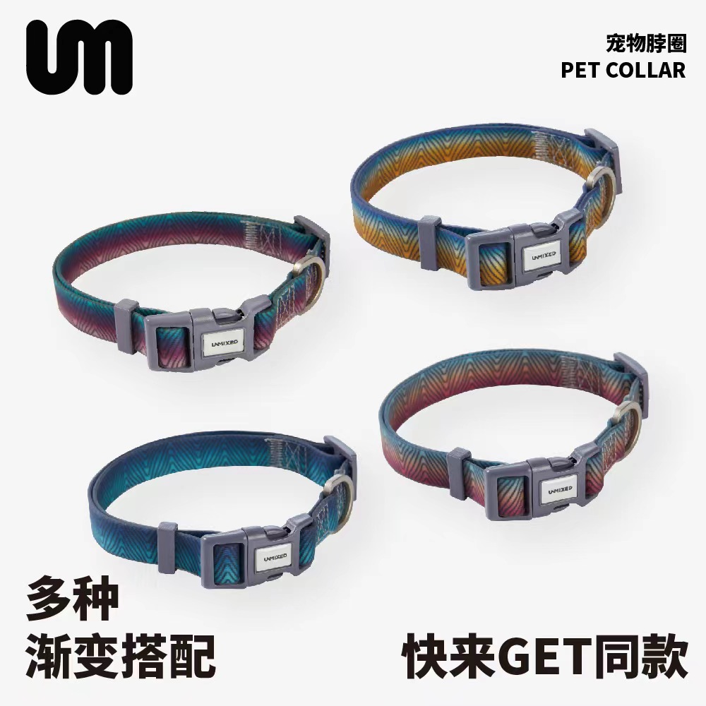 UNMIXED极光幻彩脖圈可调节防水易清洗外出遛狗四季款泰迪雪纳瑞