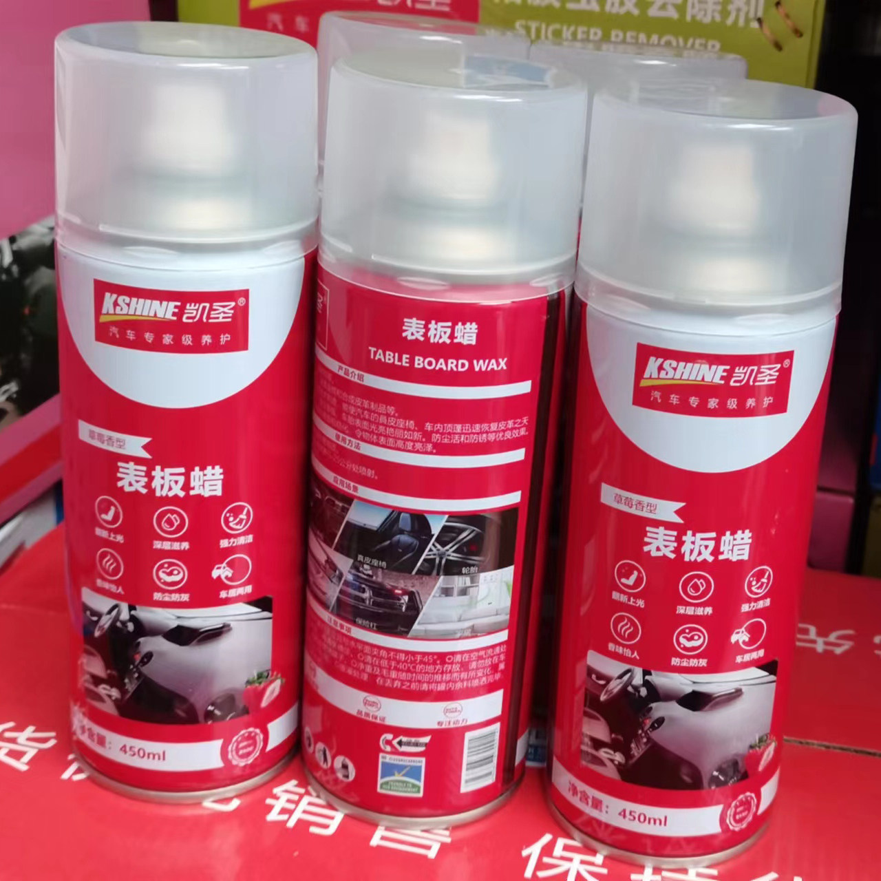 凯圣草莓味表板蜡汽车去污上光