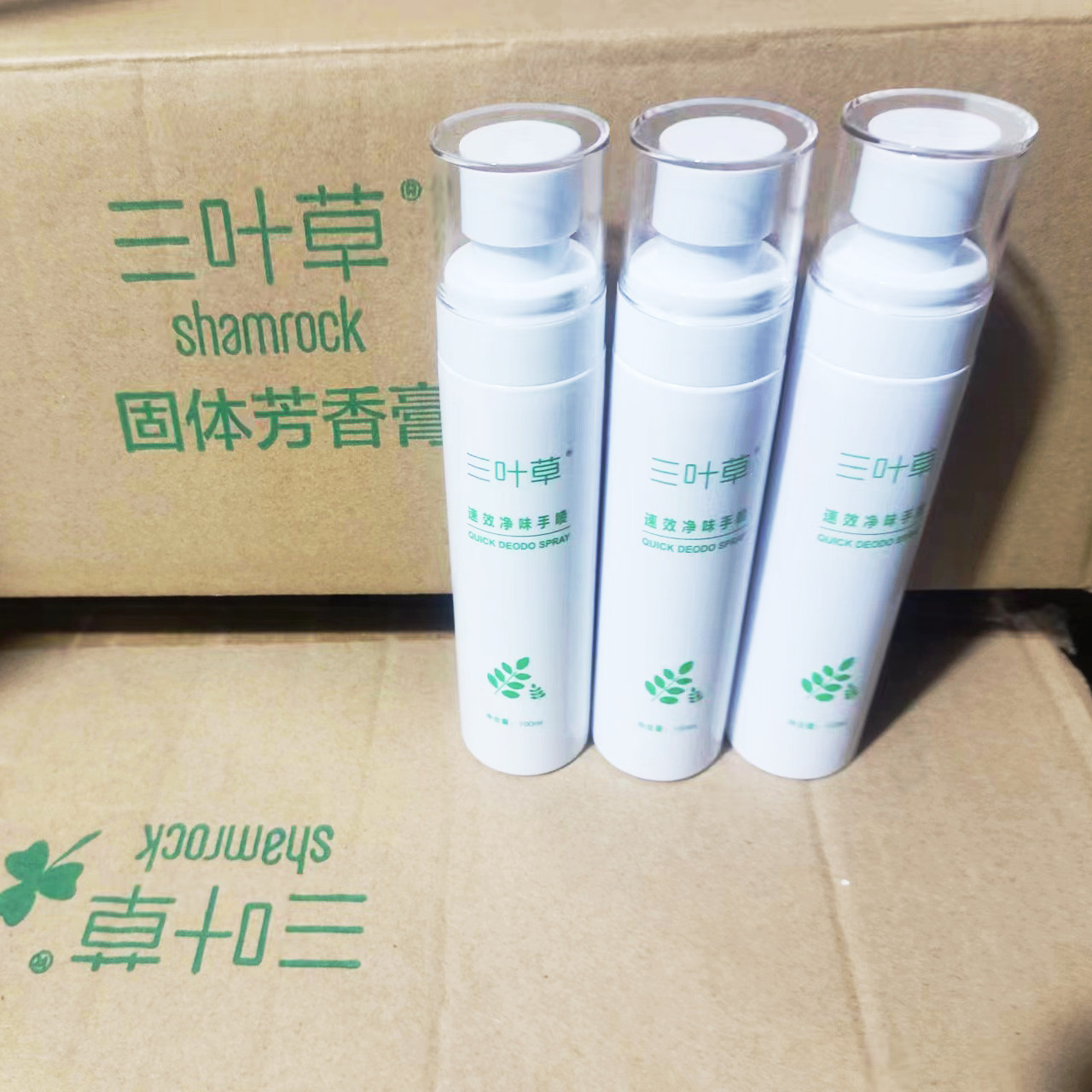 叶脉二合一手喷去烟味霉味