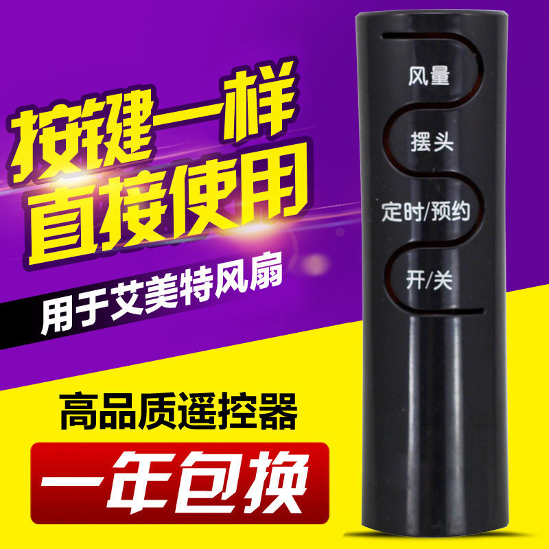 FSW65RFS4016RFS4027R-5用于艾美特电风扇FS4031R3522R遥控器|msdalam kategori Peralatan Audio-visual, aksesori audio dan video elektronik, Lebih audio dan video aksesori - dari Buy2taobao.com untuk memberikan perkhidmatan ejen Taobao profesional membeli