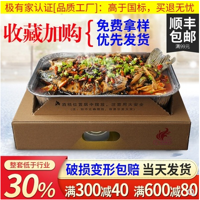 一次性烤鱼专用打包盒外卖商用可加热烤鱼盘烧烤锡纸盒锡箔餐盒