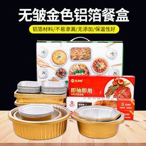 全家福盆菜餐具锡纸盒